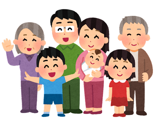安心な家族